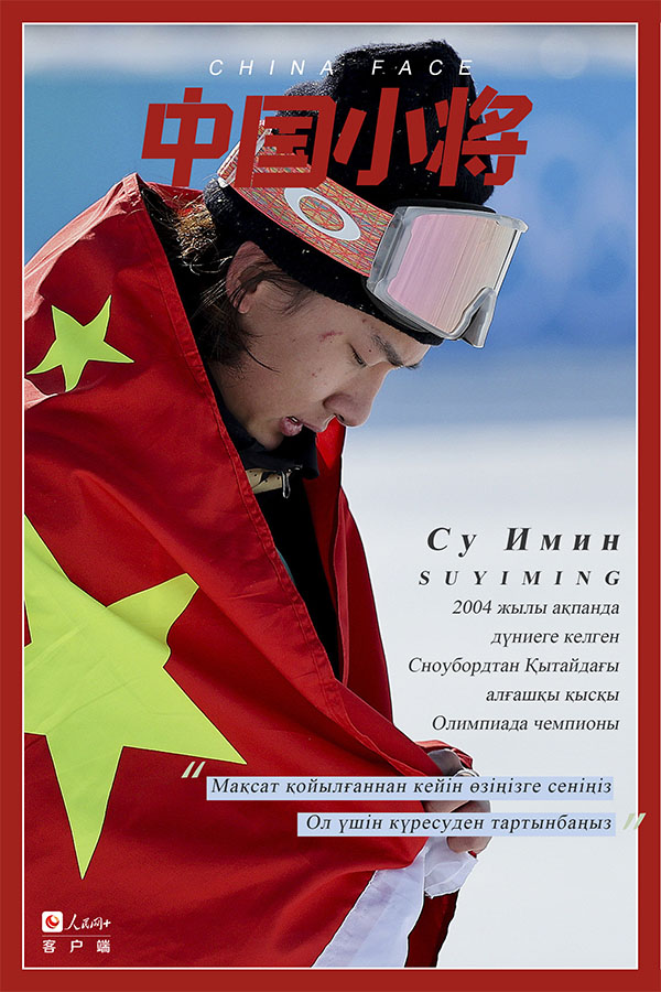 Би?ктерден бой к?рсеткен ?ытай ?ландары