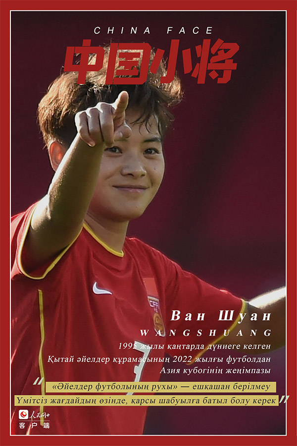 Би?ктерден бой к?рсеткен ?ытай ?ландары