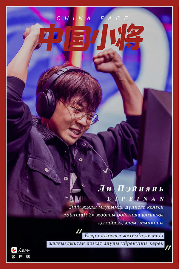 Би?ктерден бой к?рсеткен ?ытай ?ландары