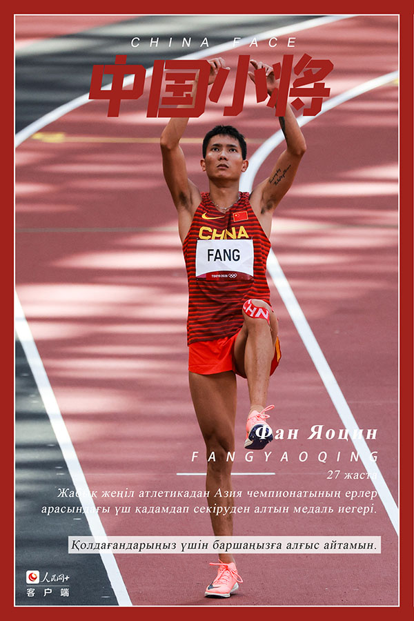 Би?ктерден бой к?рсеткен ?ытай ?ландары