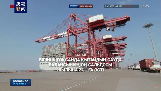 ?ытай мен ?аза?стан БА? б?рлес?п ?йымдастыр?ан жа?алы?тар мен а?паратты? ба?дарламалар ал?аш рет ?аза?станда т?ра?ты таратылды