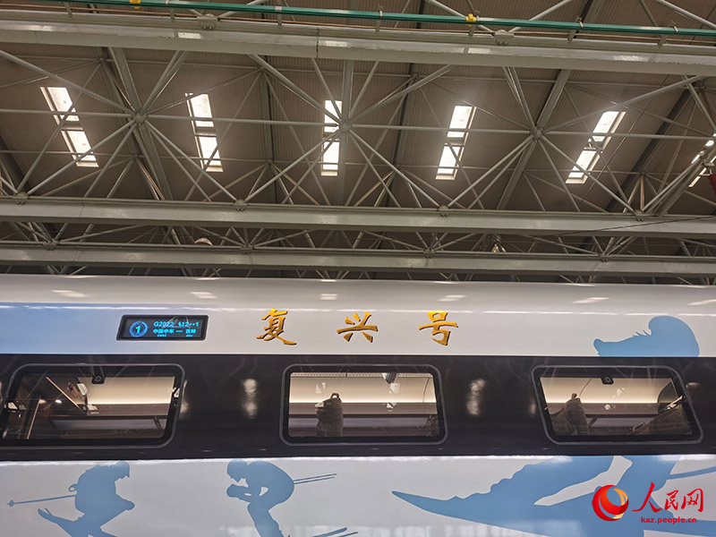 ?ытай ж?рдек пойыздарыны? бес?г?