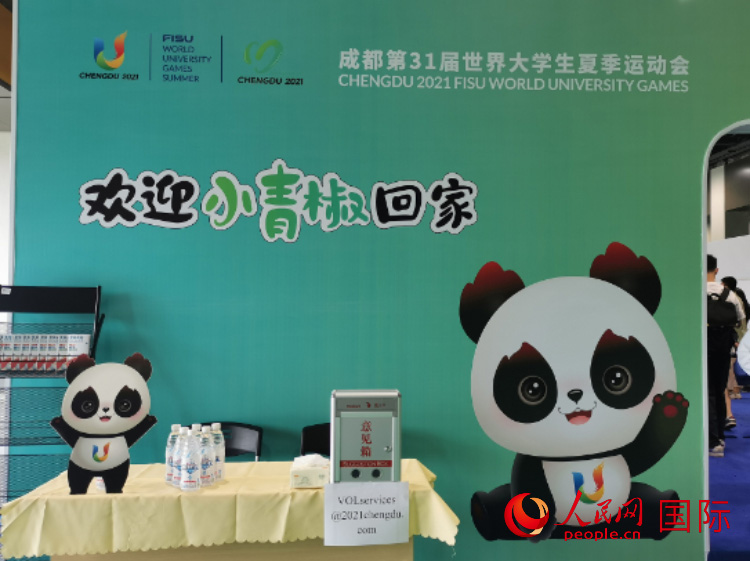 Чэнду Универсиадасыны? басты стадионы-Донань к?л?н?? спорт парк?