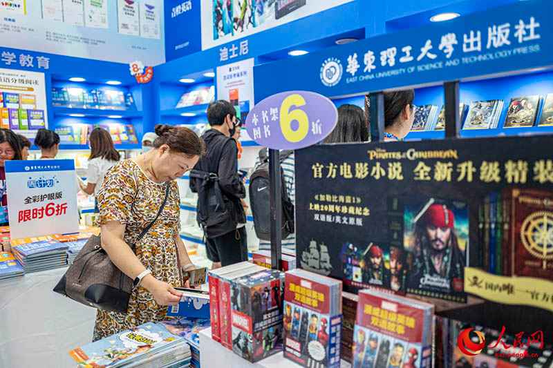 2023 жыл?ы Шанхай к?тап ж?рме?кес? ашылды