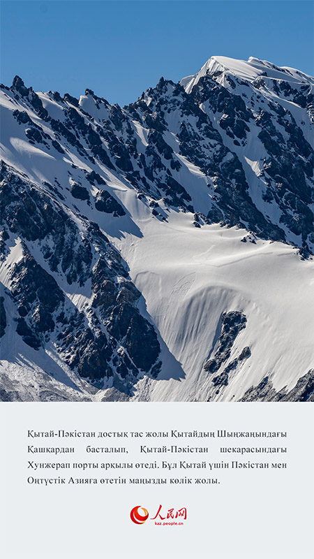 Ж?бек жолында?ы с?лулы?