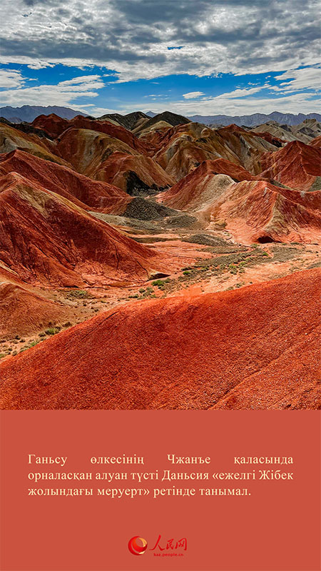 Ж?бек жолында?ы с?лулы?