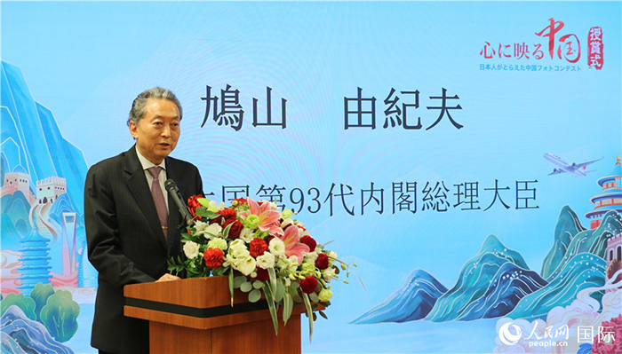 Токиода ?ш?нш? ?Жапонды?тарды? назарында?ы ?ытай фотосурет? бай?ауыны?? марапаттау р?с?м? ?тт?