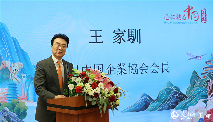 Токиода ?ш?нш? ?Жапонды?тарды? назарында?ы ?ытай фотосурет? бай?ауыны?? марапаттау р?с?м? ?тт?