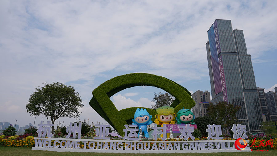 Ханчжоуда?ы Азия ойындары ауылы 16 ?ырк?йекте ресми т?рде ?она?тар?а ес?г?н ай?ара ашады