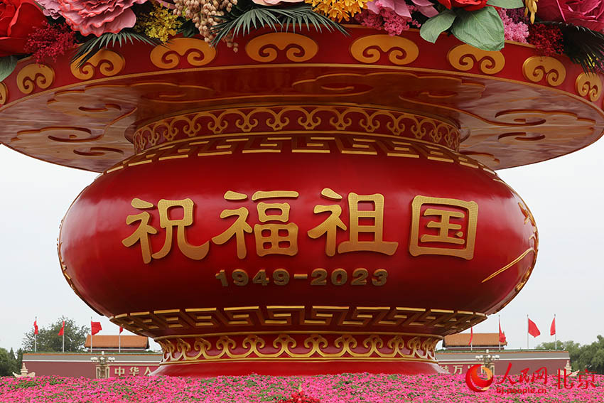 Мемлекетт?к мерекеге орай Тяньаньмэнь ала?ында алып г?л себет? ?ойылды