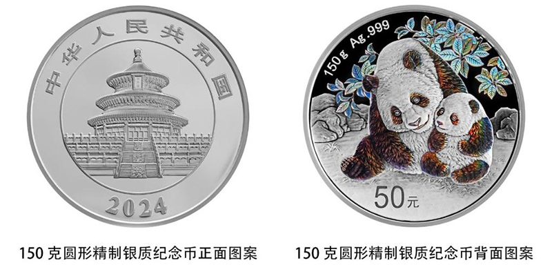 ?ытай Халы? банк? 2024 жылы панда ескертк?ш монетасын шы?арады