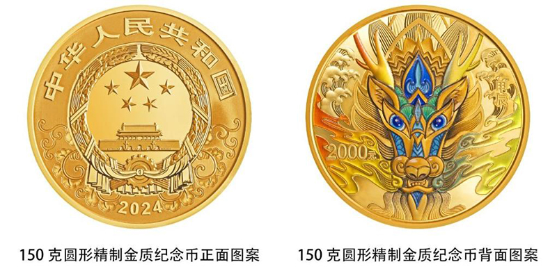 ?ытай Халы? банк? 2024 жыл?ы ?ытай жа?а жылына (Айда?ар) арнал?ан ?ымбат металдан естел?к монеталар шы?арады