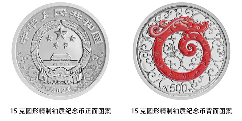 ?ытай Халы? банк? 2024 жыл?ы ?ытай жа?а жылына (Айда?ар) арнал?ан ?ымбат металдан естел?к монеталар шы?арады