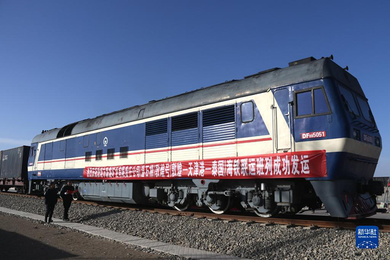 ?Дуньхуан? (Дуньхуан-Тяньцзинь-Тайланд) тем?ржол-те??з халы?аралы? интермодальды ж?к пойызы ал?аш жол?а шы?ты