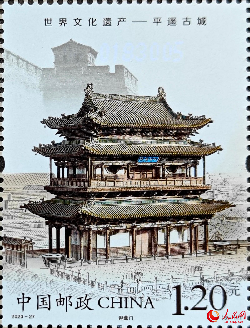 ?ытай поштасы ?Д?ниеж?з?л?к м?дени м?ра - ежелг? Пиняо ?аласы? арнайы маркасын шы?арды