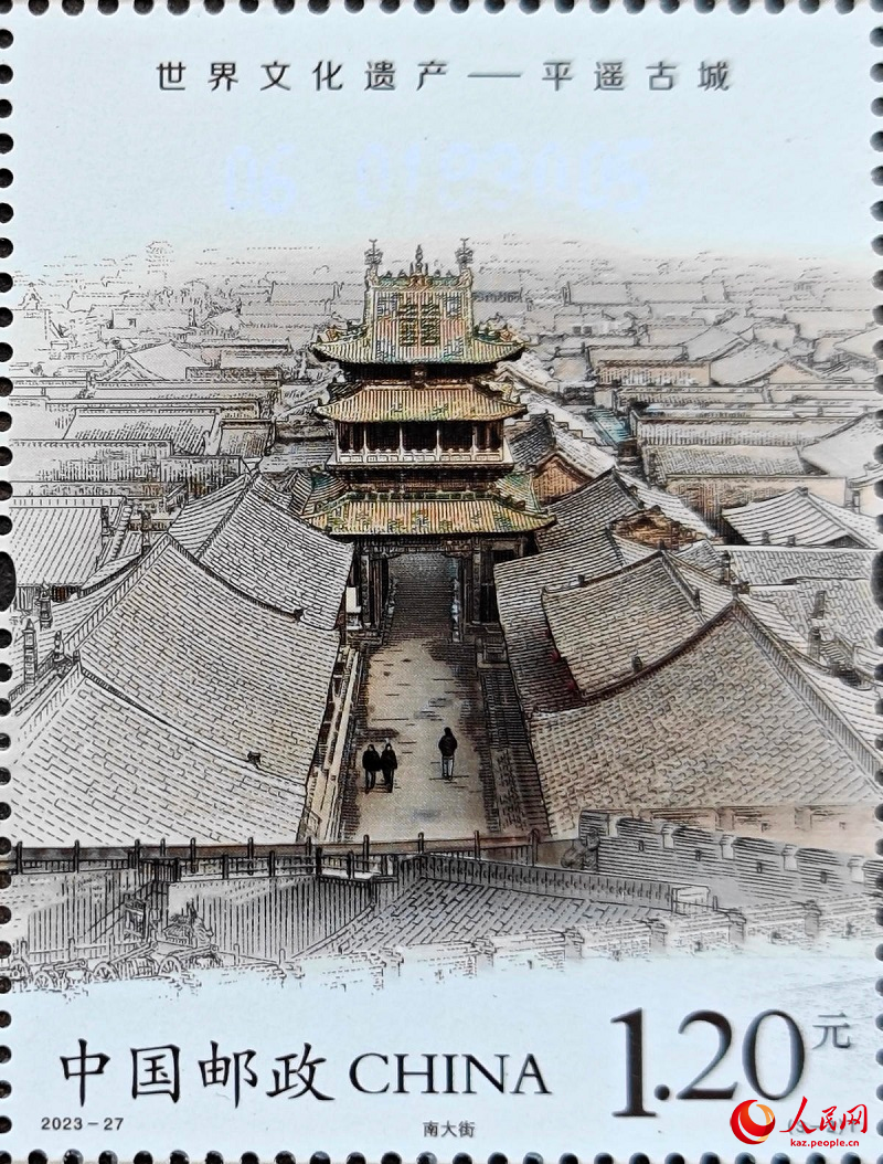 ?ытай поштасы ?Д?ниеж?з?л?к м?дени м?ра - ежелг? Пиняо ?аласы? арнайы маркасын шы?арды