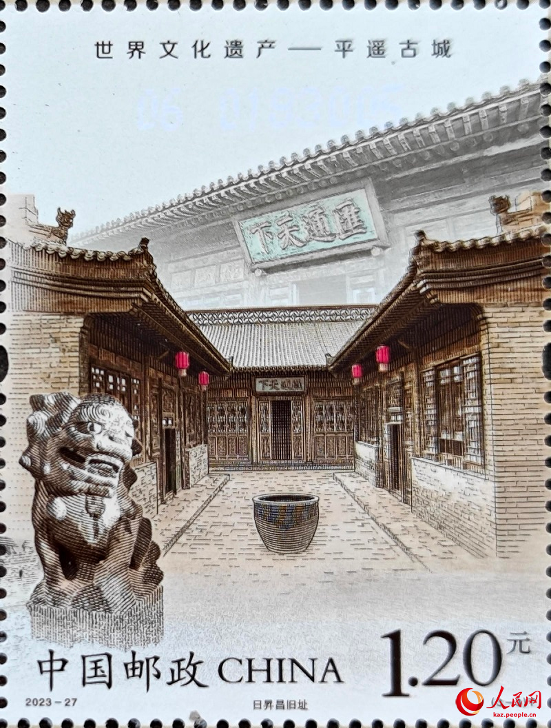 ?ытай поштасы ?Д?ниеж?з?л?к м?дени м?ра - ежелг? Пиняо ?аласы? арнайы маркасын шы?арды