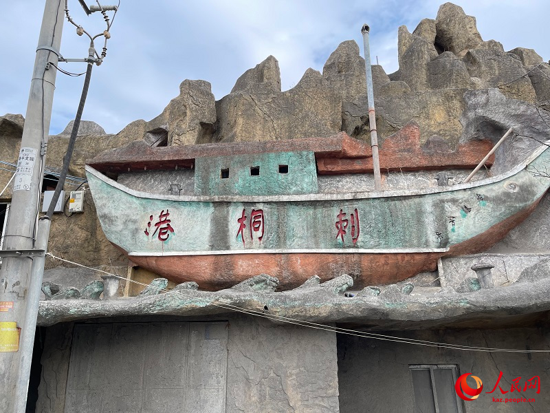 Зейт?н г?л? г?лдеген Зейт?н ?аласы