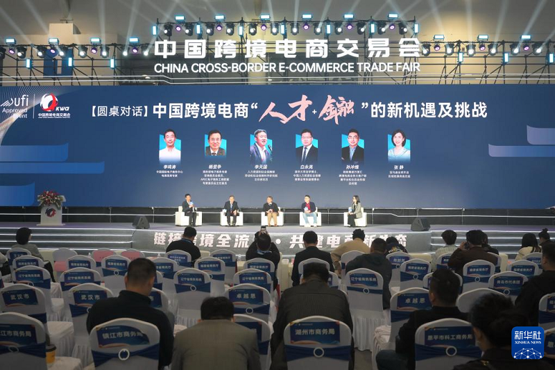 Фучжоуда ?ытайды? 4-?нш? трансшекаралы? электронды? коммерция ж?рме?кес? ?тт?