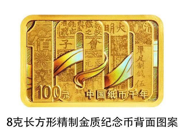 ?ытайды? Орталы? банк? ?ытай ?а?аз а?шаларыны? мы?жылды? алтын ж?не к?м?с ескертк?ш монеталарыны? жиынты?ын шы?арады