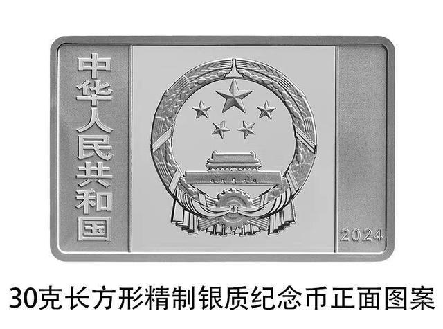 ?ытайды? Орталы? банк? ?ытай ?а?аз а?шаларыны? мы?жылды? алтын ж?не к?м?с ескертк?ш монеталарыны? жиынты?ын шы?арады