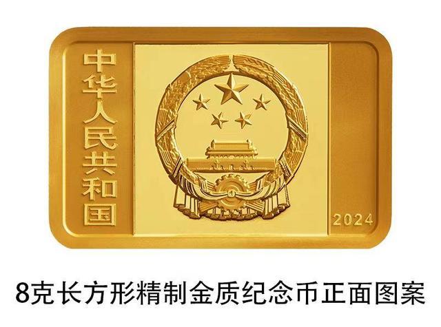 ?ытайды? Орталы? банк? ?ытай ?а?аз а?шаларыны? мы?жылды? алтын ж?не к?м?с ескертк?ш монеталарыны? жиынты?ын шы?арады