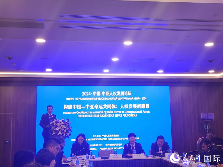 2024 жыл?ы ?ытай-Орталы? Азия адам ???ы?тарын дамыту форумы та?дыры орта? ?ытай-Орталы? Азия ?ауымдасты?ын ??ру?а ба?ытталды