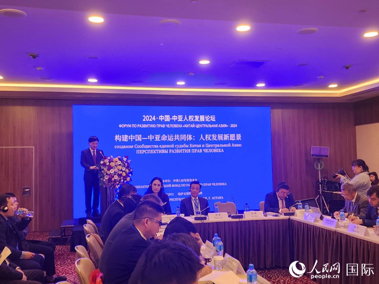 2024 жыл?ы ?ытай-Орталы? Азия адам ???ы?тарын дамыту форумы та?дыры орта? ?ытай-Орталы? Азия ?ауымдасты?ын ??ру?а ба?ытталды