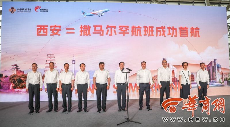 Сиань-Самар?анд ба?ыты бойынша рейс ашылды