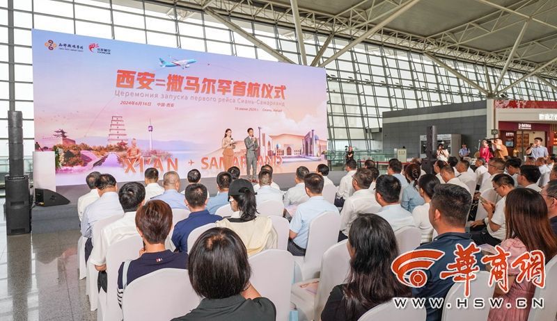 Сиань-Самар?анд ба?ыты бойынша рейс ашылды