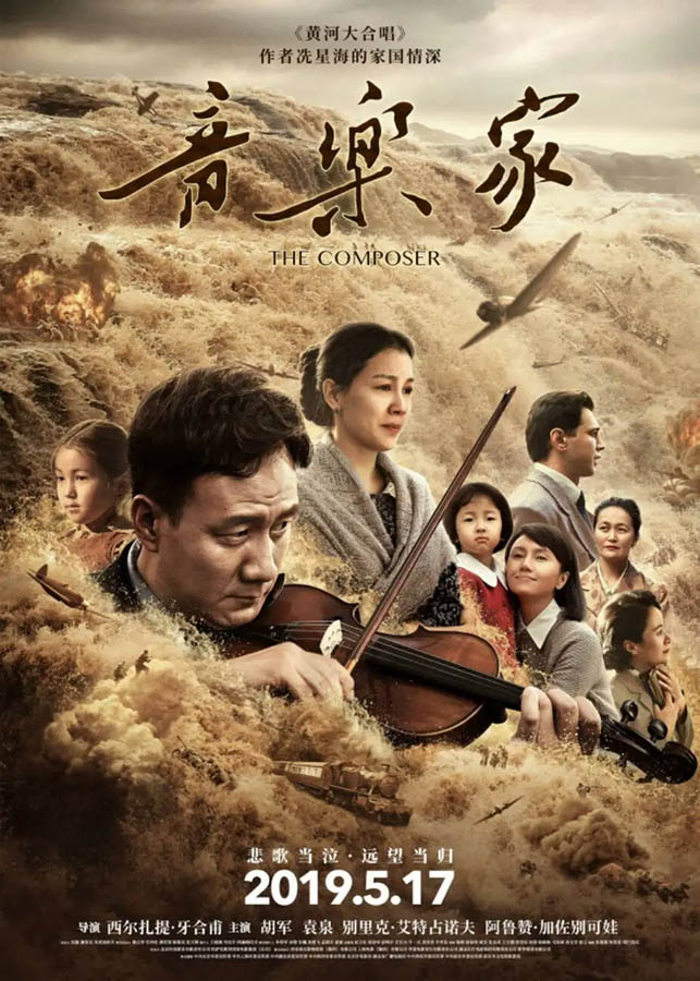 ?Композитор? фильм? Камбоджада?ы Азия Кинофестивал?нде ??зд?к фильм? номинациясы бойынша ?Алтын Айда?ар? сыйлы?ын же??п алды