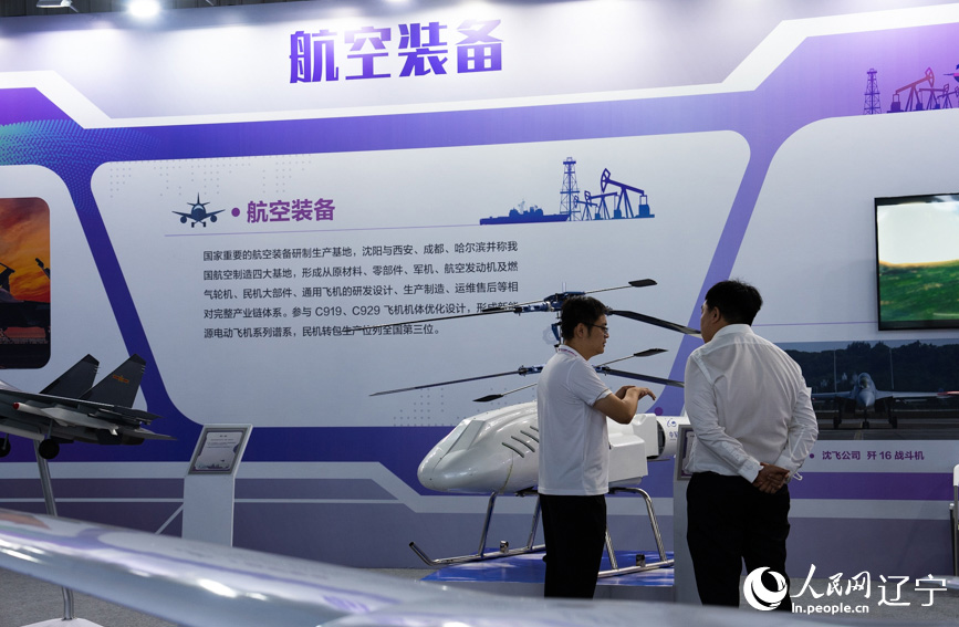 Шэньянда 2024 жыл?ы Жа?анды? ?нерк?с?пт?к интернет конференциясы ашылды