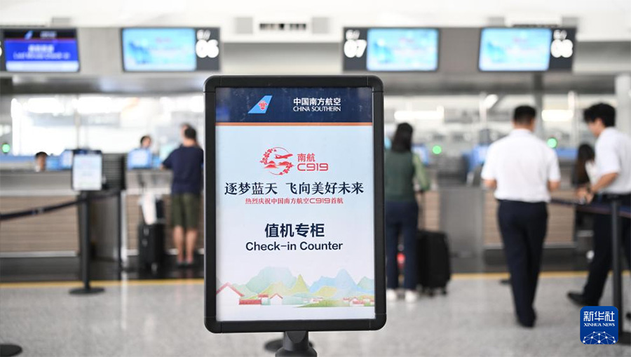 Ел?м?зд?? ?ш ?р? авиакомпаниясы отанды? C919 ?р? ?ша?ыны? коммерциялы? ?ызмет?н бастады