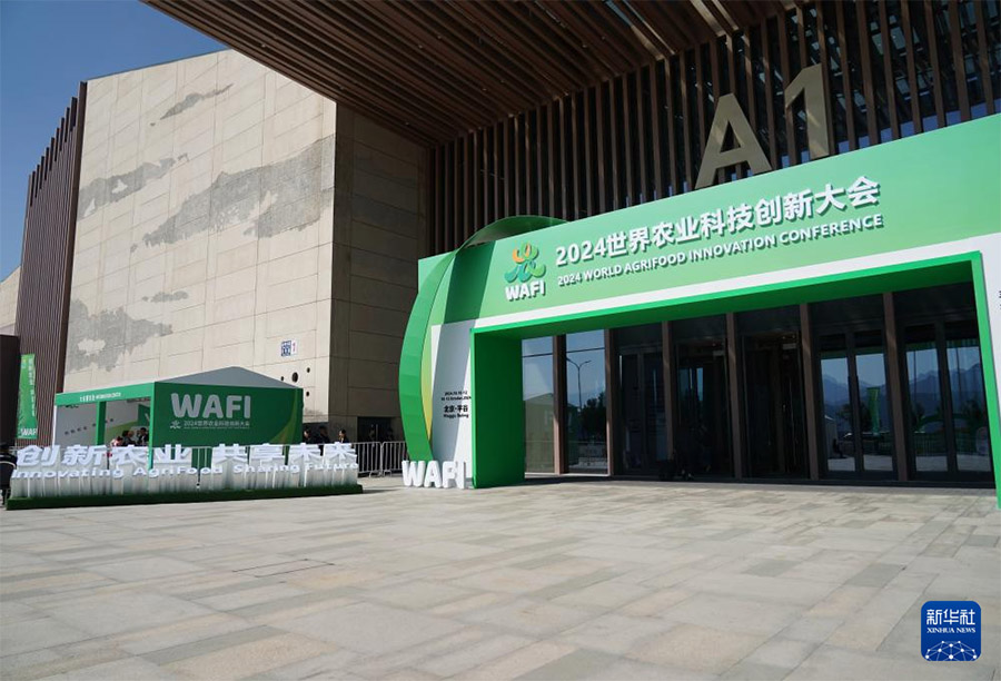 Бейж??де 2024 жыл?ы Д?ниеж?з?л?к ауыл шаруашылы?ы ?ылымы мен технологиясыны? инновациялы? конференциясы ?тт?