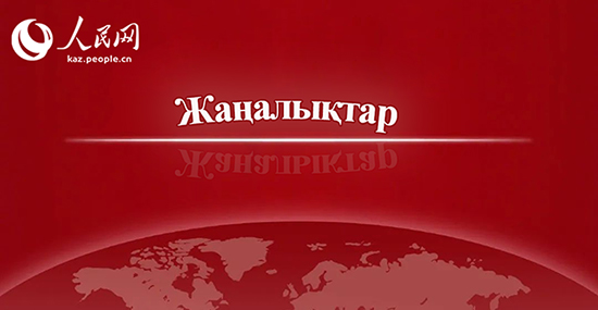 Т?ра?а Си Цзиньпин БРИКС елдер? к?шбасшыларыны? кездесу?не ?атысты