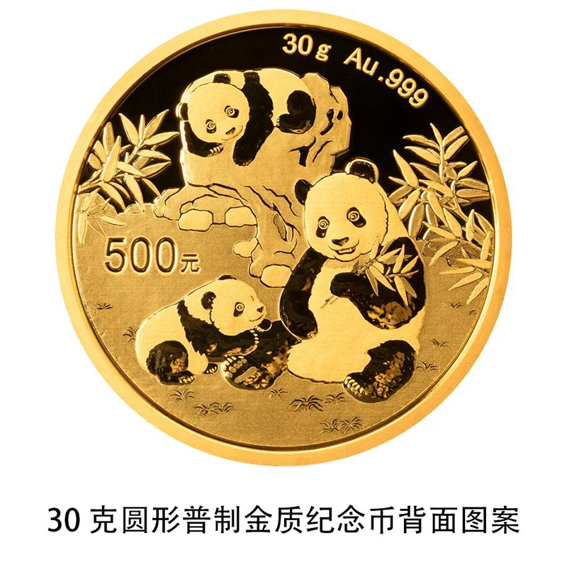 ?ытай 2025 жыл?ы ба?алы металдан жасал?ан панда естел?к монетасын шы?арады