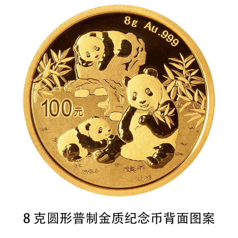 ?ытай 2025 жыл?ы ба?алы металдан жасал?ан панда естел?к монетасын шы?арады