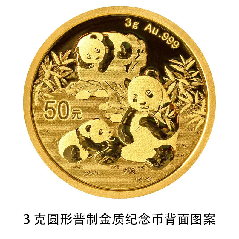 ?ытай 2025 жыл?ы ба?алы металдан жасал?ан панда естел?к монетасын шы?арады