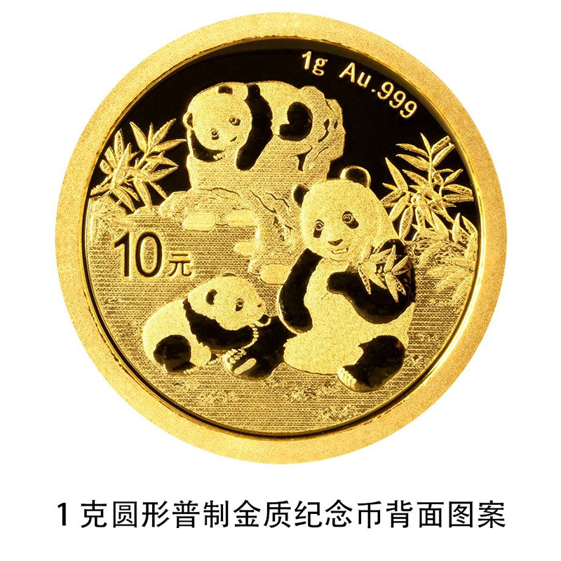 ?ытай 2025 жыл?ы ба?алы металдан жасал?ан панда естел?к монетасын шы?арады