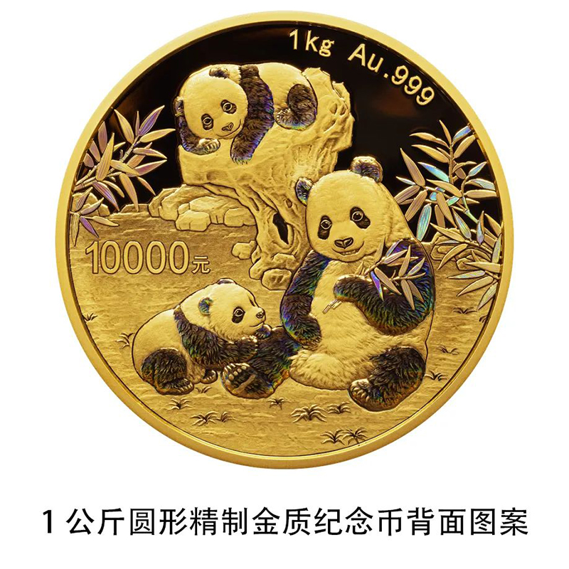 ?ытай 2025 жыл?ы ба?алы металдан жасал?ан панда естел?к монетасын шы?арады