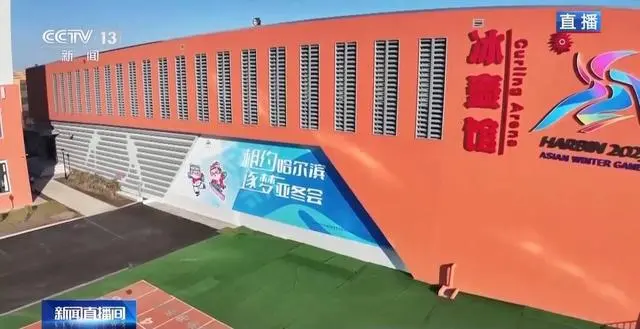 9-ыншы ?ыс?ы Азия ойындары Харбиньде 2025 жылды? 7-14 а?паны аралы?ында ?тед?