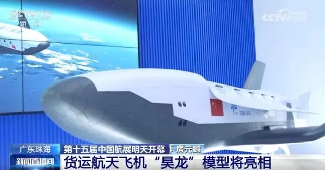 ?ытай ж?к таситын ?арыш спейс шаттлыны? инженерл?к дамуын бастады