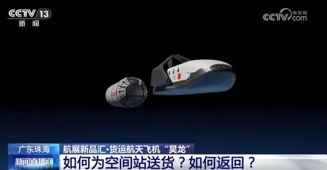 ?ытай ж?к таситын ?арыш спейс шаттлыны? инженерл?к дамуын бастады