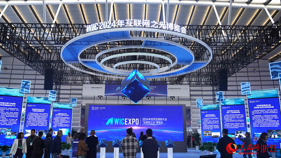 Учжэнь Интернет к?рмес?: 53 ел мен айма?тан ?ытайлы? ж?не шетелд?к 665 компания мен мекеме ?атысты