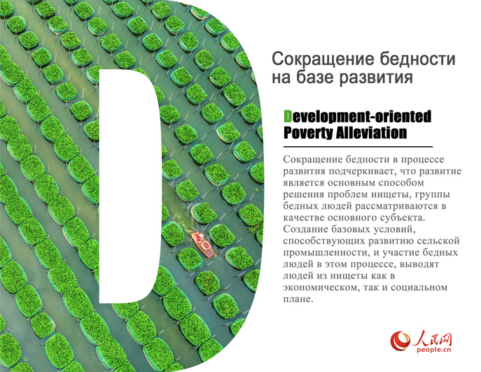 ?ытайды? кедейл?ктен ??тылу т?ж?рибес?