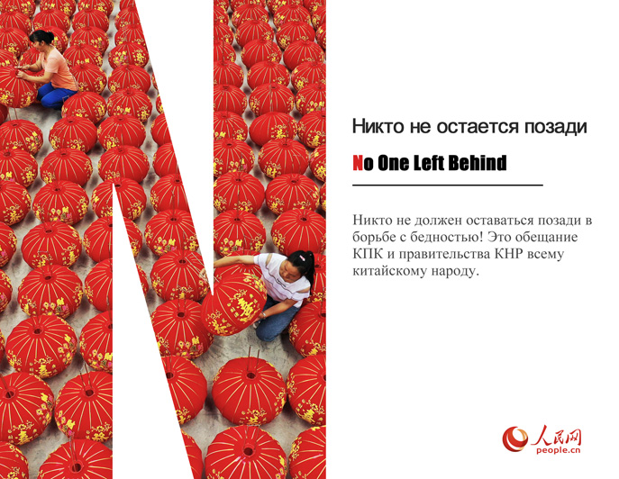 ?ытайды? кедейл?ктен ??тылу т?ж?рибес?