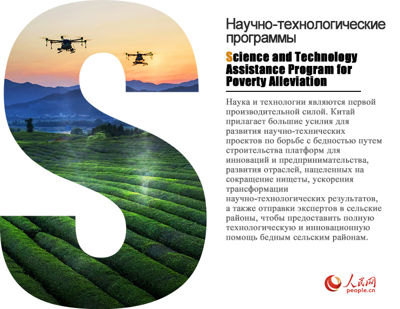 ?ытайды? кедейл?ктен ??тылу т?ж?рибес?