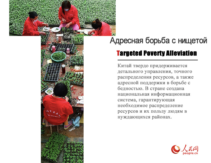 ?ытайды? кедейл?ктен ??тылу т?ж?рибес?