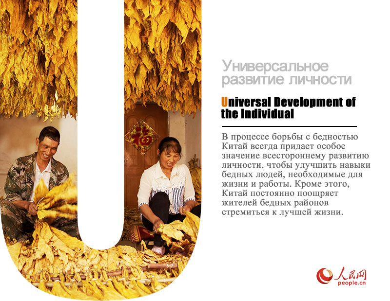 ?ытайды? кедейл?ктен ??тылу т?ж?рибес?