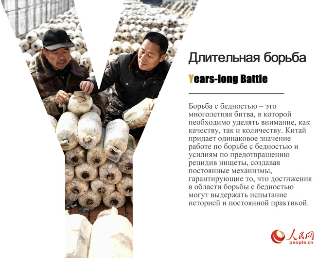 ?ытайды? кедейл?ктен ??тылу т?ж?рибес?